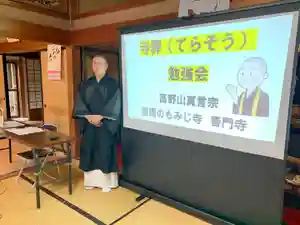 普門寺(切り絵御朱印発祥の寺)の体験その他(2021年06月21日(月) 20時14分37秒投稿)
