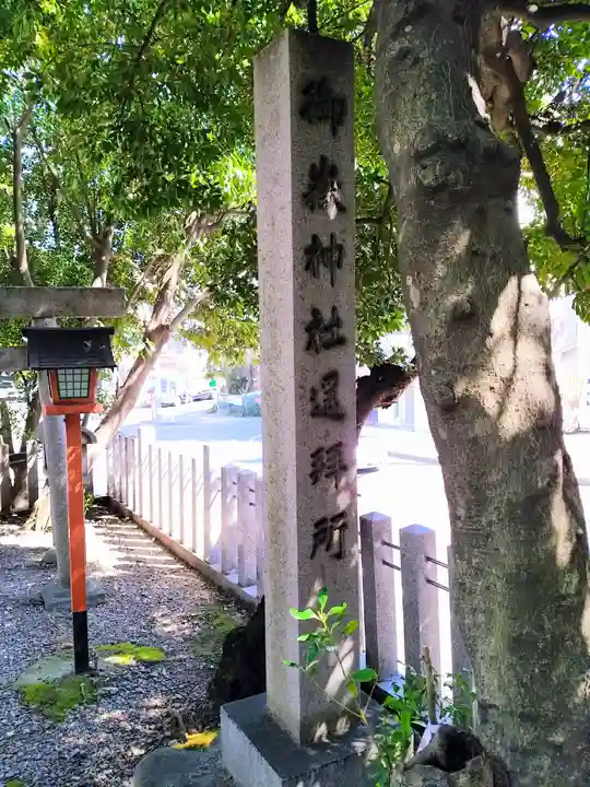 片山八幡神社のその他建物