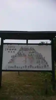 中嶋神社のその他建物
