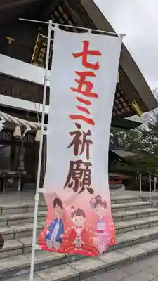 中嶋神社の七五三参