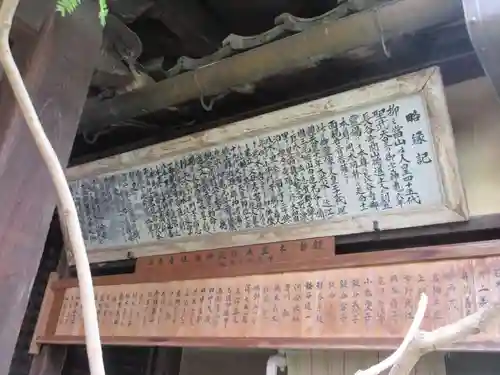 延命院（八木寺）のその他建物