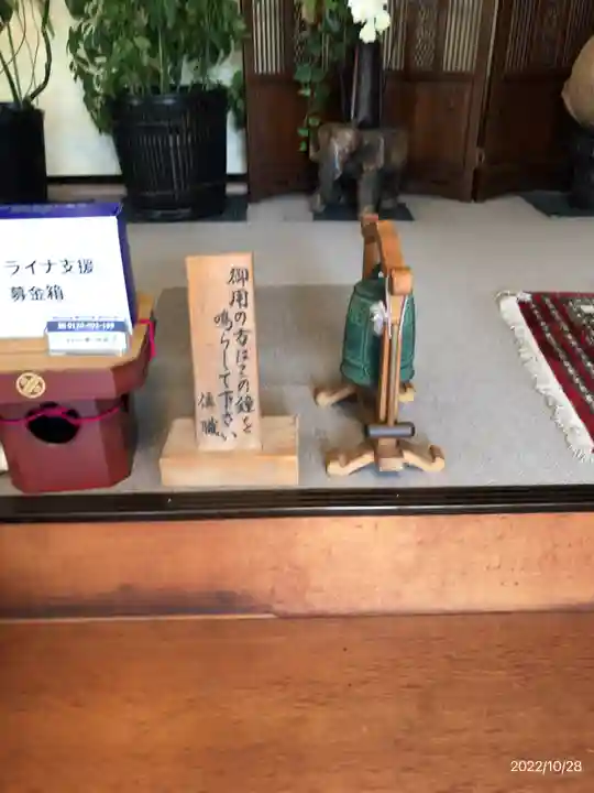 金南寺(東京都)