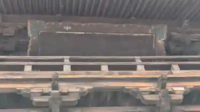 道明寺(大阪府)