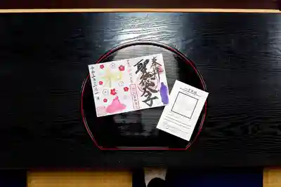 伊勢の国 四天王寺の体験その他