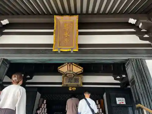 尊永寺(静岡県)