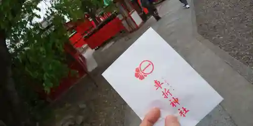 車折神社(京都府)