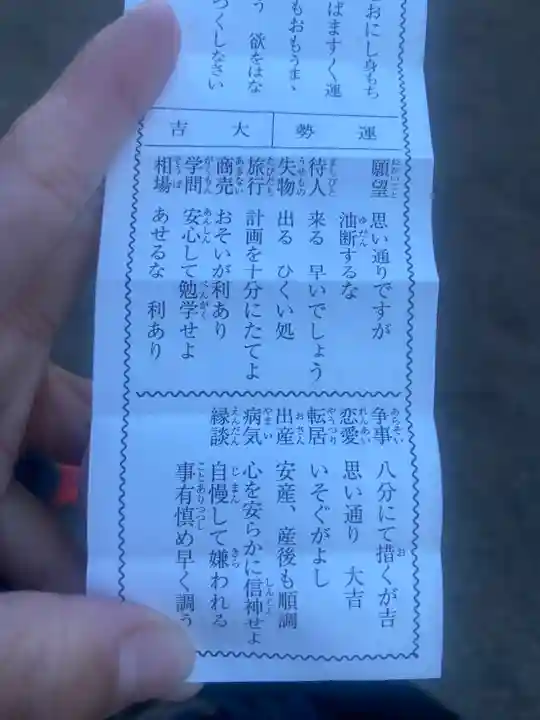 高麗神社(埼玉県)