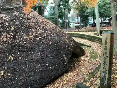 代々木八幡宮のその他建物