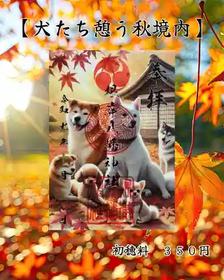 根岸八幡神社(神奈川県)