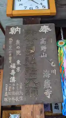 海蔵寺(愛知県)