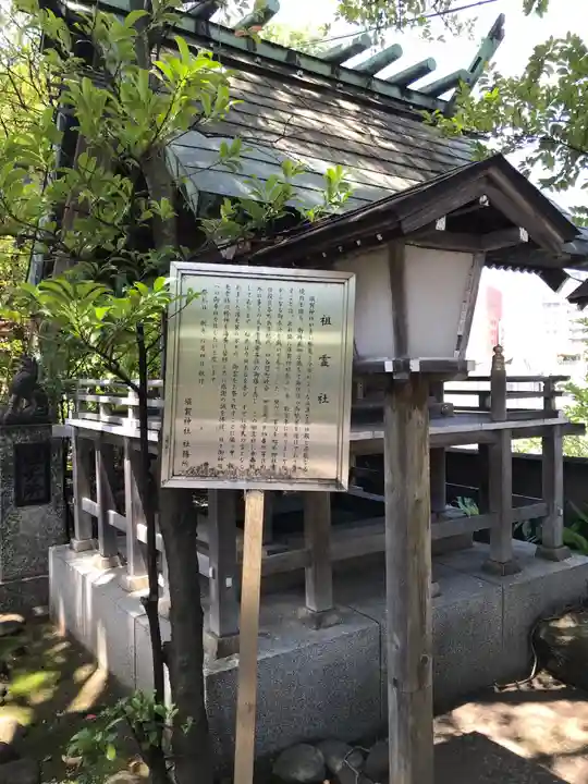 須賀神社の末社・摂社