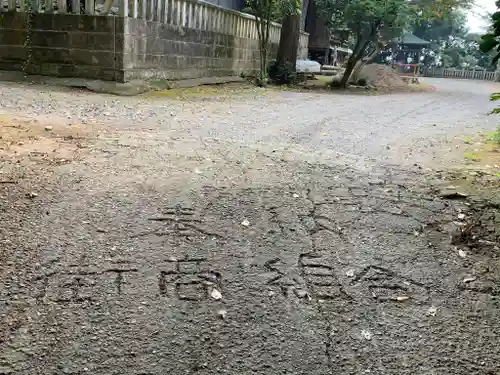 大生郷天満宮のその他建物