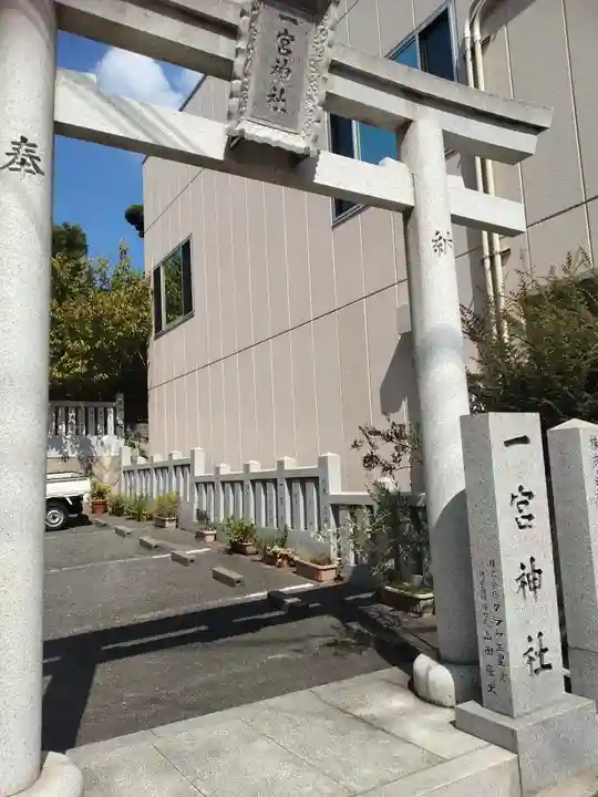 一宮神社(兵庫県)