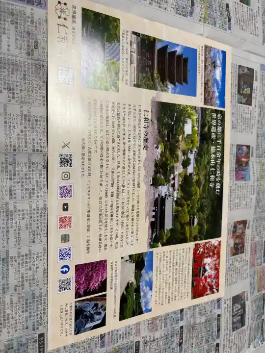 仁和寺の{uncategorized: "未分類", other: "その他", undefined: "問題あり", building: "その他建物", grave: "お墓", sacred_gate: "鳥居", guardian: "狛犬", statue: "像", buddha: "仏像", history: "歴史", nature: "自然", garden: "庭園", animal: "動物", pagoda: "塔", temizu: "手水舎", mountain_gate: "山門・神門", sanctuary: "本殿・本堂", subordinate: "末社・摂社", art: "芸術", scenery: "景色", jizo: "地蔵", ema: "絵馬", goshuin: "御朱印", omikuji: "おみくじ", items: "授与品その他", amulet: "お守り", goshuincho: "御朱印帳", eats: "食事", festival: "お祭り", votive_dance: "神楽", shichigosan: "七五三参", wedding: "結婚式", experience: "体験その他", initially: "初詣", around: "周辺", anti_infection: "感染症対策"}