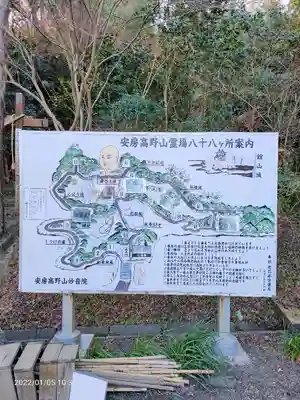 安房高野山妙音院のその他建物