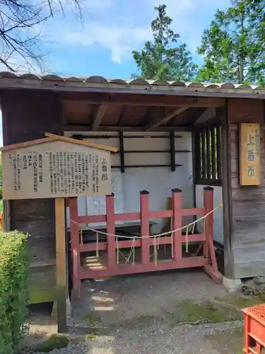 世良田東照宮(群馬県)