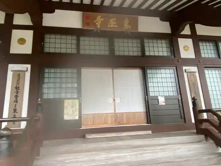 東正寺(三重県)