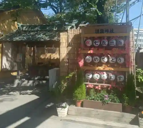 清瀧神社(千葉県)