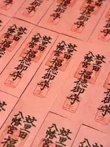 蚊里田八幡宮(長野県)(2025年03月05日(水) 12時28分08秒投稿)