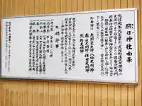 照日神社(鹿児島県)