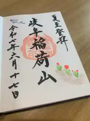 岐阜稲荷山本社(岐阜県)