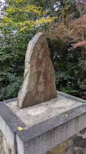 花山稲荷神社(京都府)