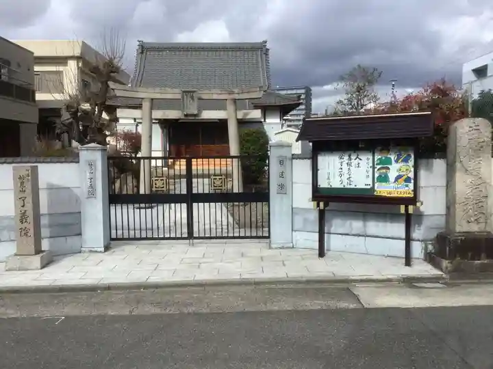 了義院(愛知県)