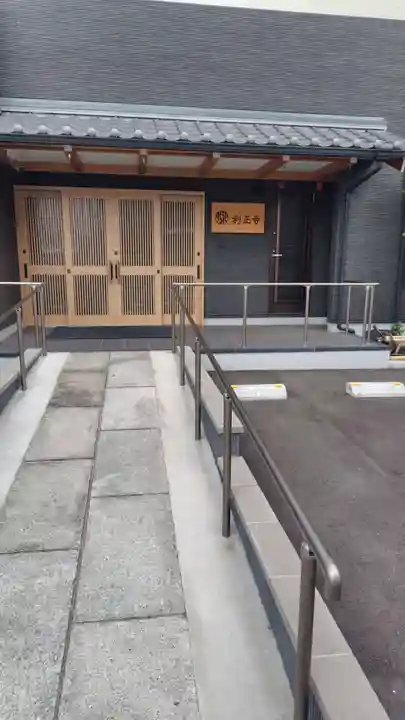 利正寺(神奈川県)