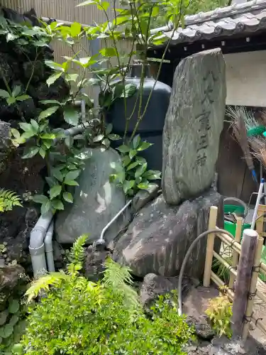 妙見寺(東京都)