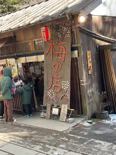 榛名神社(群馬県)