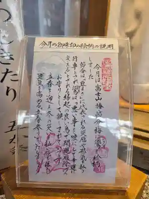 多摩川浅間神社(東京都)