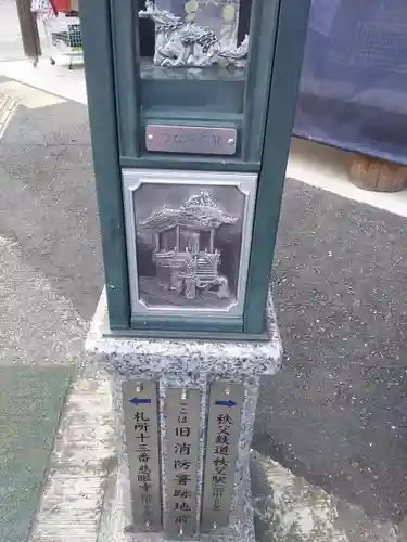 秩父神社の周辺