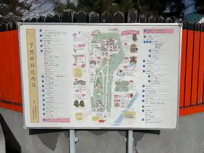 賀茂御祖神社（下鴨神社）のその他建物