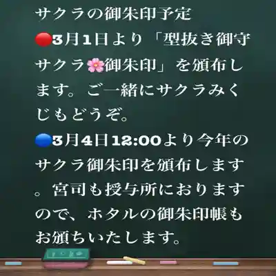 糀谷八幡宮(埼玉県)
