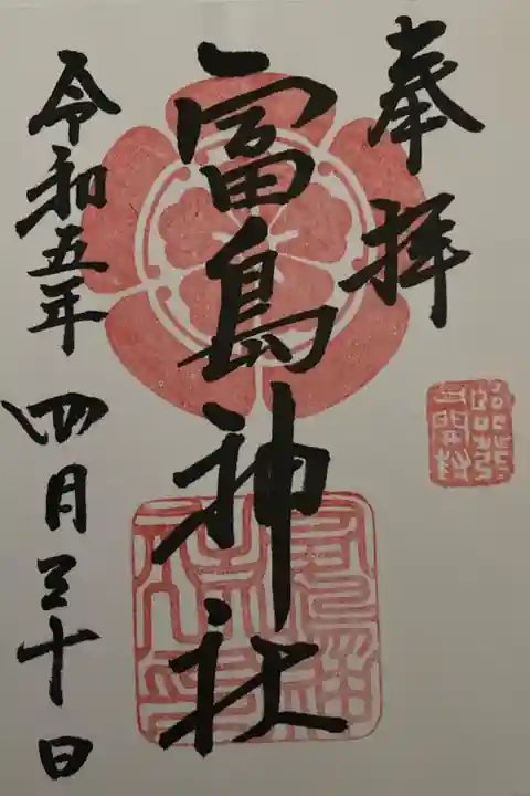 宮司さんはいらっしゃいましたが書置きのみの頒布。