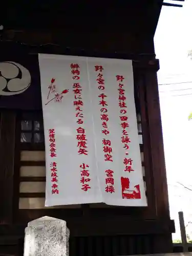 野々宮神社の{uncategorized: "未分類", other: "その他", undefined: "問題あり", building: "その他建物", grave: "お墓", sacred_gate: "鳥居", guardian: "狛犬", statue: "像", buddha: "仏像", history: "歴史", nature: "自然", garden: "庭園", animal: "動物", pagoda: "塔", temizu: "手水舎", mountain_gate: "山門・神門", sanctuary: "本殿・本堂", subordinate: "末社・摂社", art: "芸術", scenery: "景色", jizo: "地蔵", ema: "絵馬", goshuin: "御朱印", omikuji: "おみくじ", items: "授与品その他", amulet: "お守り", goshuincho: "御朱印帳", eats: "食事", festival: "お祭り", votive_dance: "神楽", shichigosan: "七五三参", wedding: "結婚式", experience: "体験その他", initially: "初詣", around: "周辺", anti_infection: "感染症対策"}