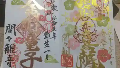 直書きの日 に参拝しに行ってきました。 綺麗ですね～😆