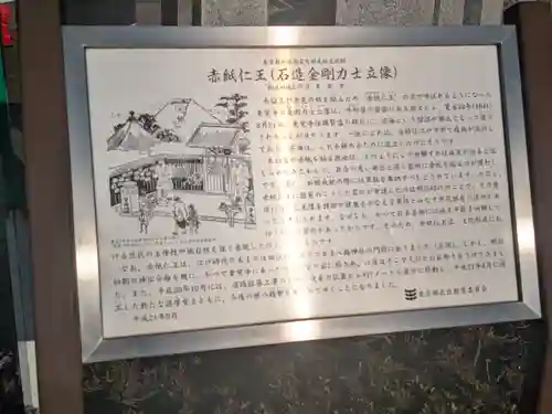 東覚寺(東京都)