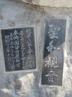 広厳院(山梨県)