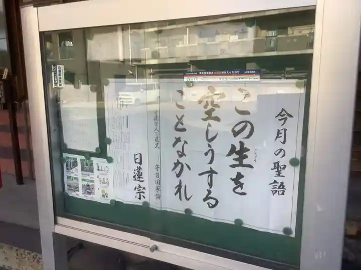 薬王山 大教院のその他建物