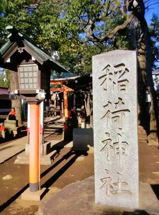 松庵稲荷神社(東京都)