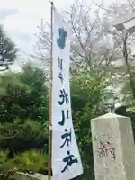 鎮守氷川神社のその他建物