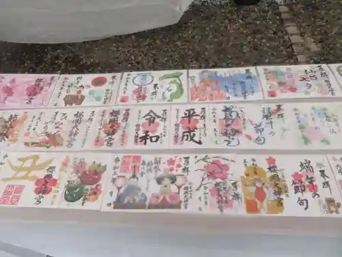 櫻岡大神宮の御朱印