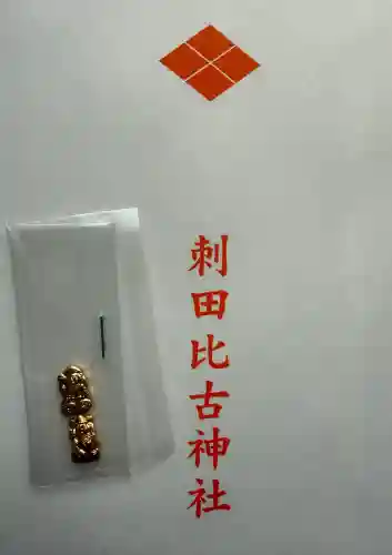 刺田比古神社の{uncategorized: "未分類", other: "その他", undefined: "問題あり", building: "その他建物", grave: "お墓", sacred_gate: "鳥居", guardian: "狛犬", statue: "像", buddha: "仏像", history: "歴史", nature: "自然", garden: "庭園", animal: "動物", pagoda: "塔", temizu: "手水舎", mountain_gate: "山門・神門", sanctuary: "本殿・本堂", subordinate: "末社・摂社", art: "芸術", scenery: "景色", jizo: "地蔵", ema: "絵馬", goshuin: "御朱印", omikuji: "おみくじ", items: "授与品その他", amulet: "お守り", goshuincho: "御朱印帳", eats: "食事", festival: "お祭り", votive_dance: "神楽", shichigosan: "七五三参", wedding: "結婚式", experience: "体験その他", initially: "初詣", around: "周辺", anti_infection: "感染症対策"}