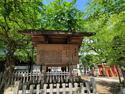 那古野神社の歴史