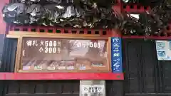 子神社の建物その他