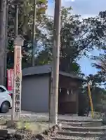 金乃比羅神社(静岡県)