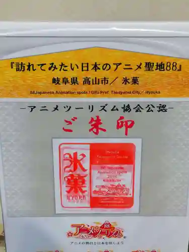 肘神神社の周辺