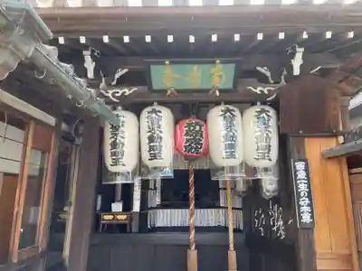 明王院不動寺（南岩倉）(京都府)