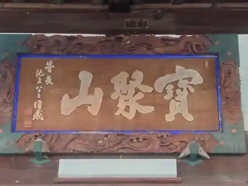 大久寺(神奈川県)